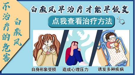 皮肤不均匀长了白斑怎么办